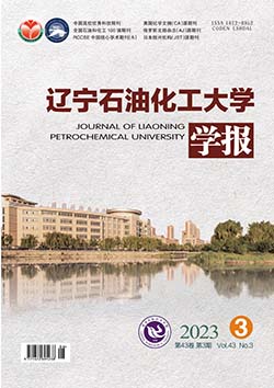 辽宁石油化工大学学报